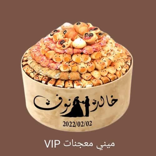 صحن ميني معجنات