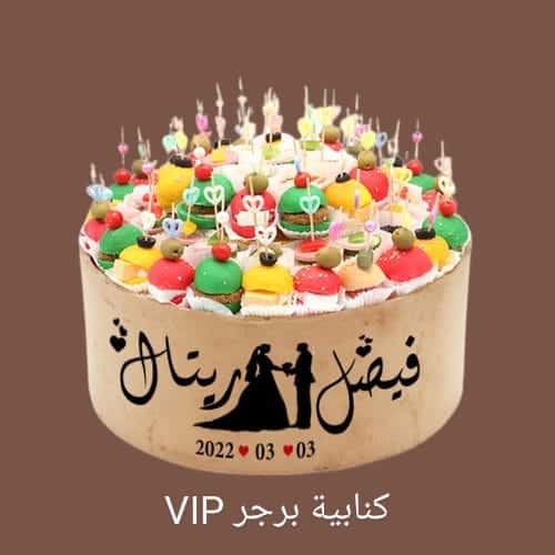 صحن كنابية برجر