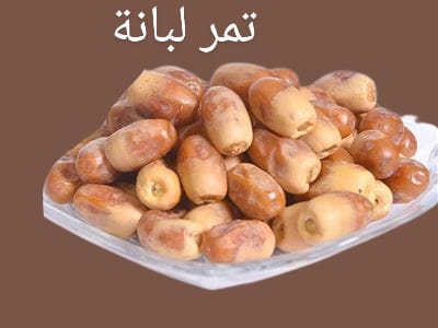 لبانة