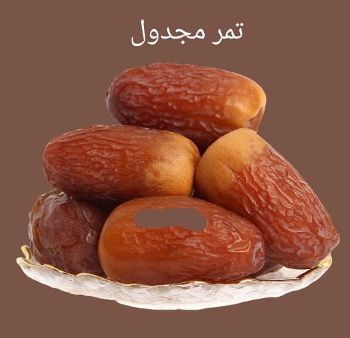 مجدول