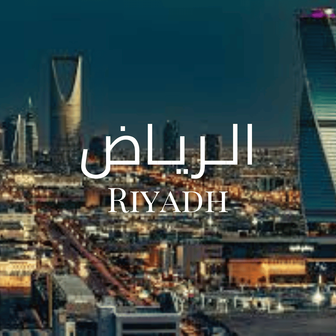 هيف الضيافة